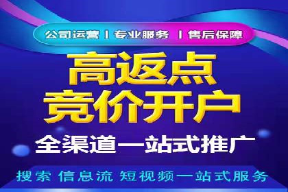 百度推广开户全攻略：从零开始打造高效账户